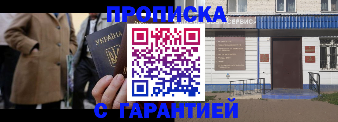 временная регистрация недорого в Кемерово