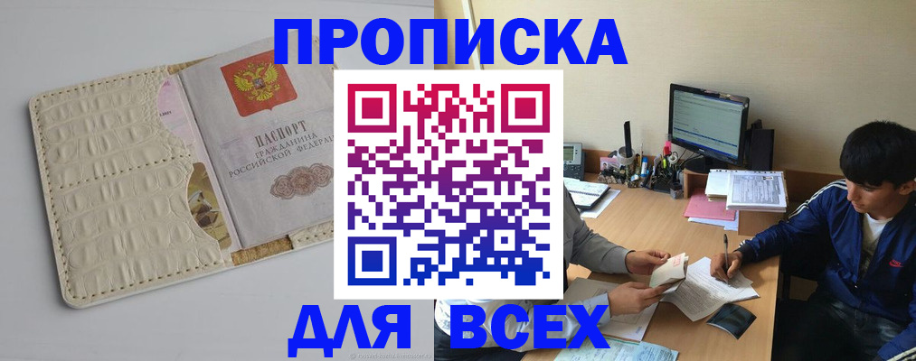 регистрация для школы в Кемерово