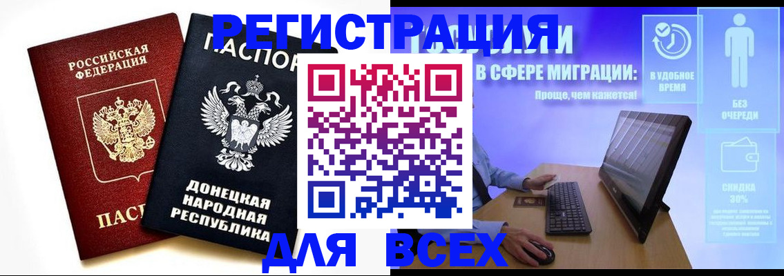 прописка для школы в Кемерово