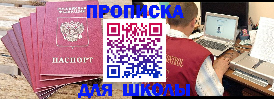 регистрация для дет. сада в Кемерово